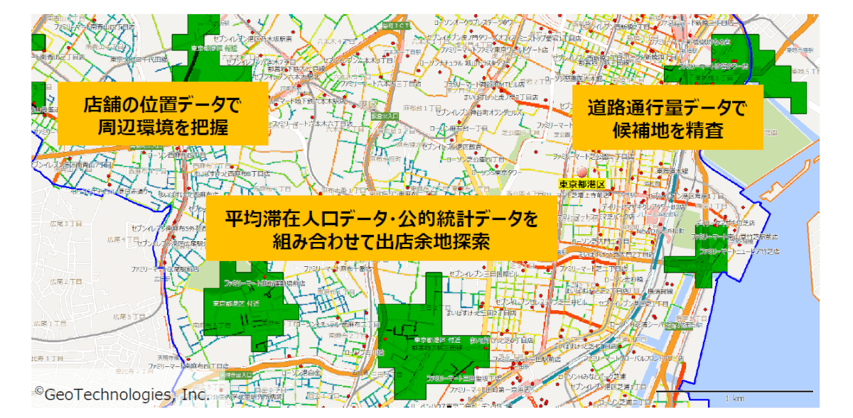 統計データとのクロス分析が可能