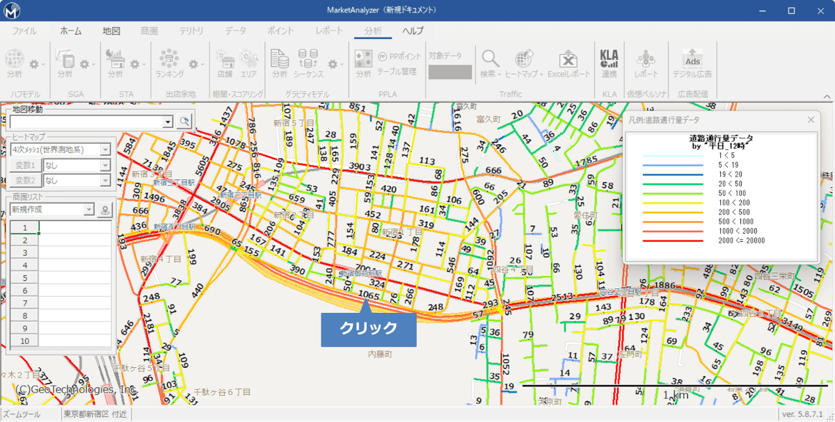 Excel形式の商圏レポートの出力に対応