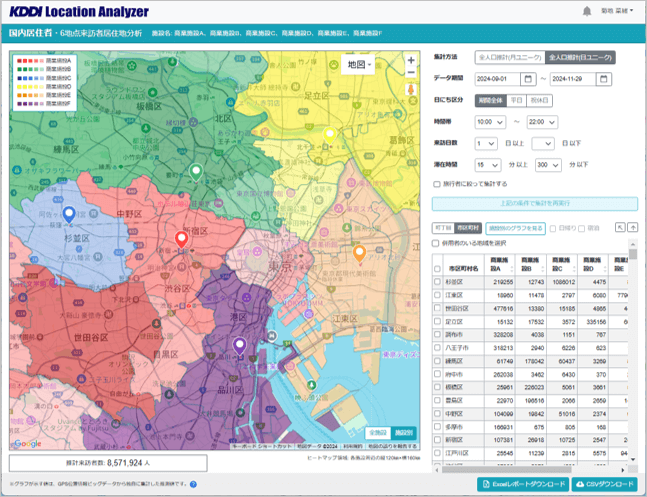 KDDI Location Analyzer来訪者居住地分析イメージ