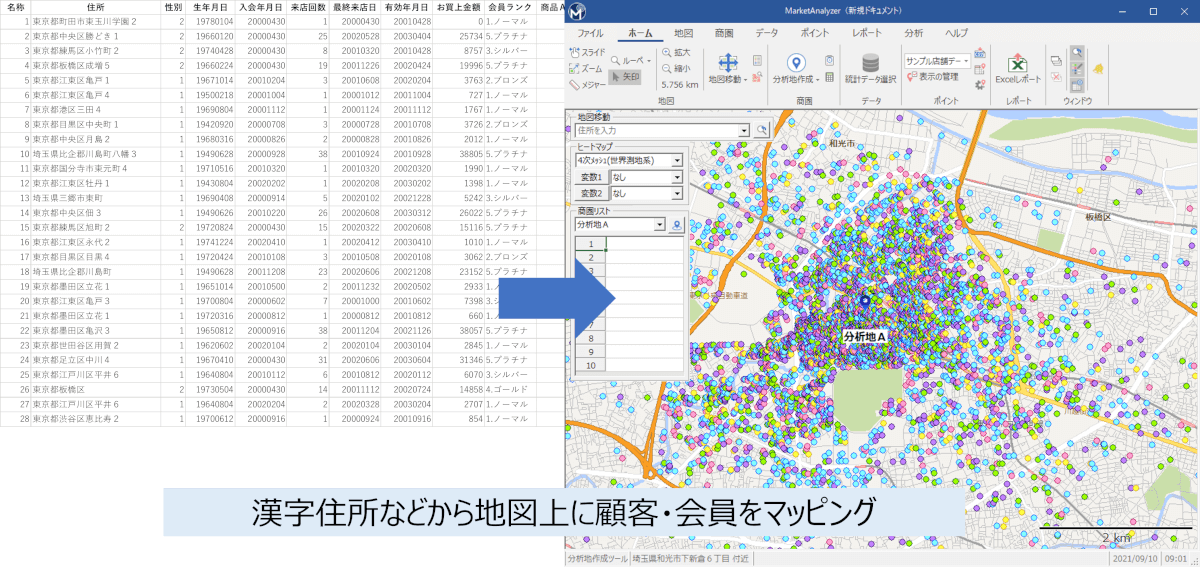 顧客データを地図上にマッピングした図