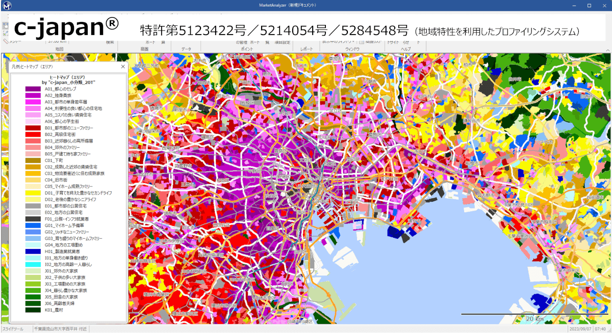 エリアセグメンテーションデータ c-japan