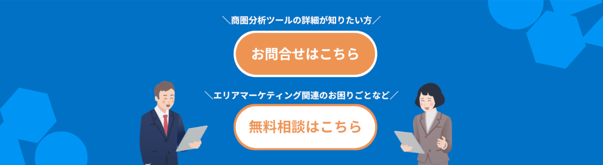 資料ダウンロードと問合せCTA