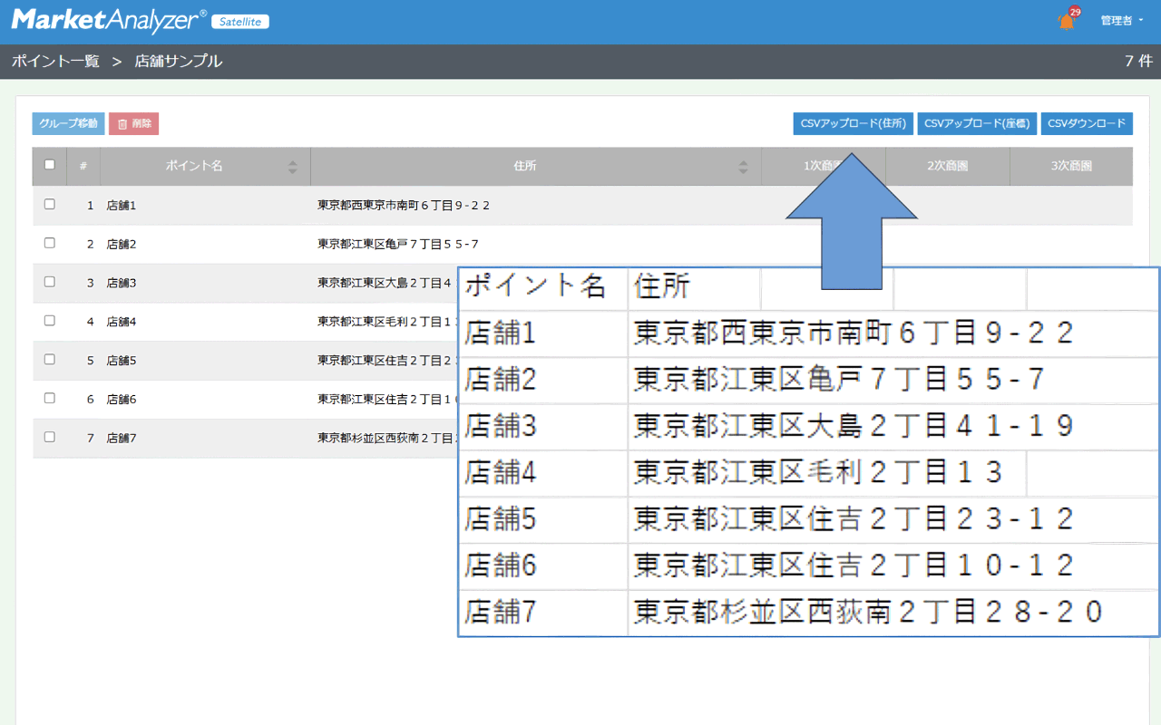 ジオコーディング（オプション）